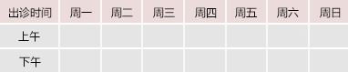 日本女人屄御方堂中医教授朱庆文出诊时间